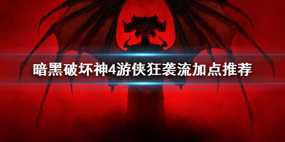 游侠网1