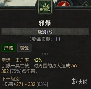 游侠网21