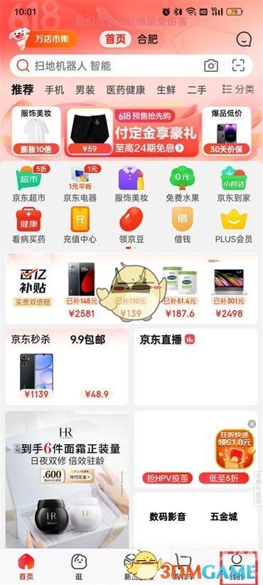 《京东》降价提醒设置方法