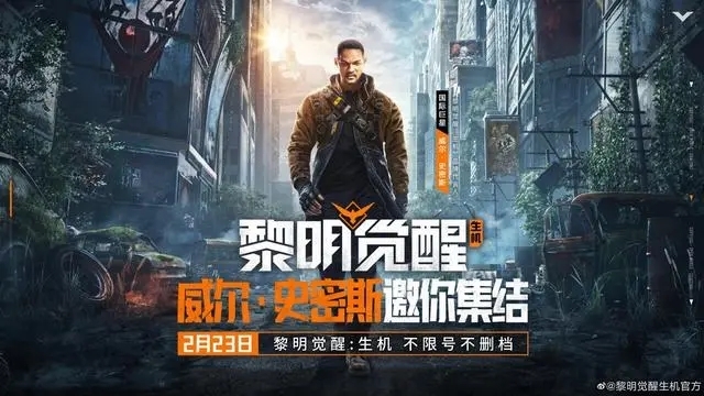 《<a href=https://cqasw.com/game/783.html target=_blank class=infotextkey>黎明觉醒</a>：生机》开服时间一览