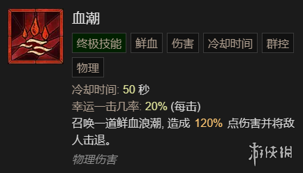 游侠网5