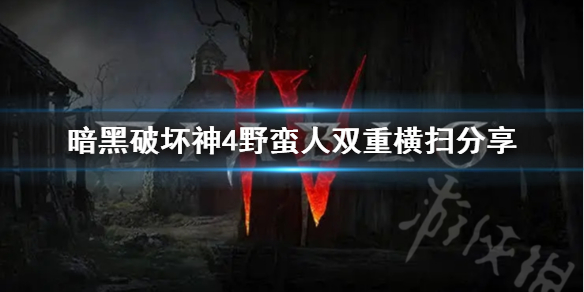 游侠网1