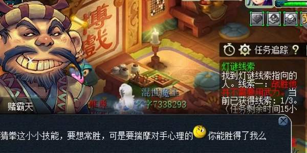《梦幻西游》2月1日元宵灯谜第二天答案攻略2023