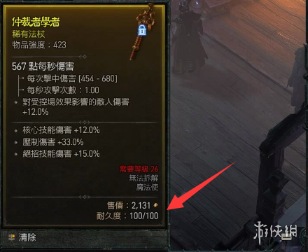 游侠网2