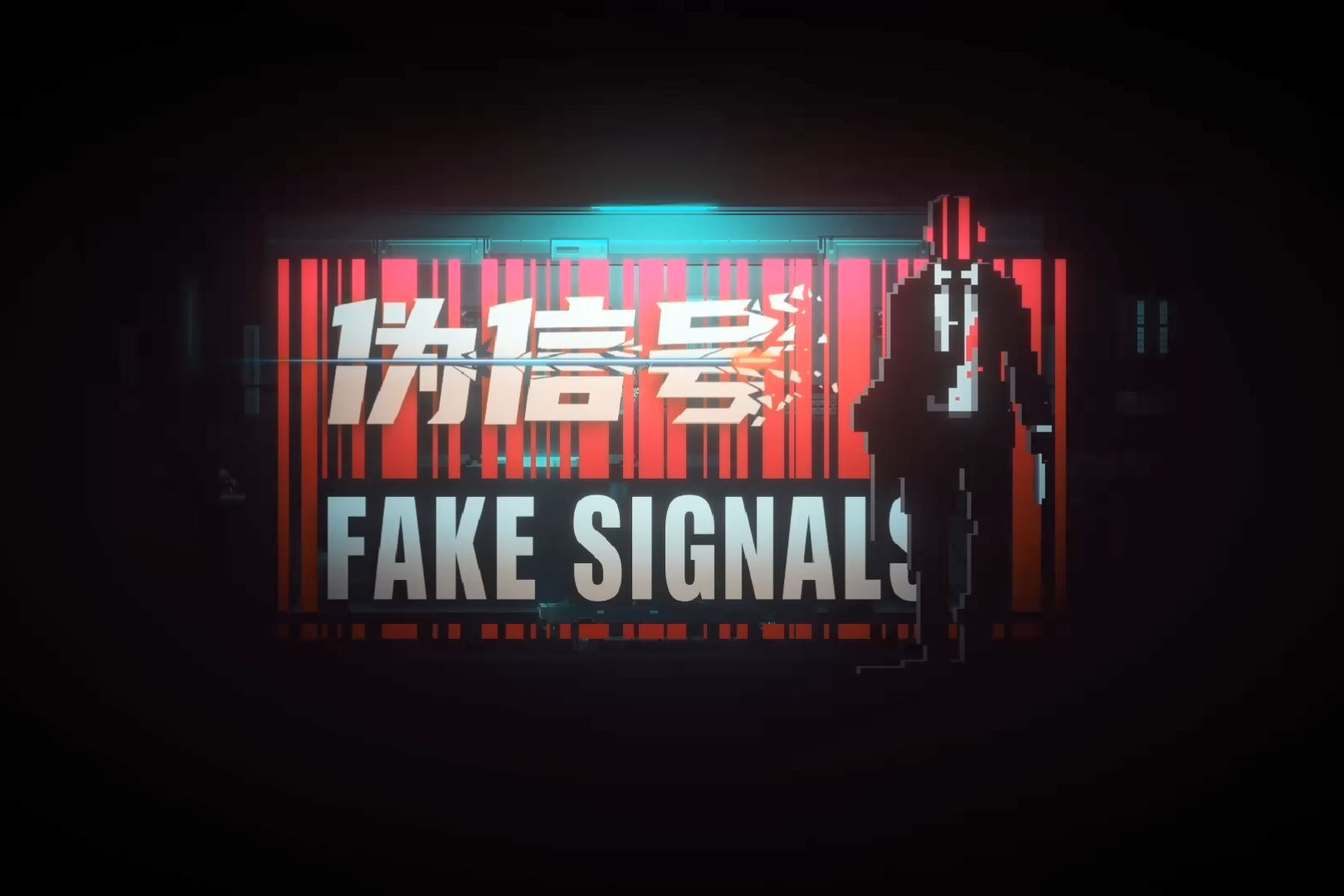 （热议）《伪信号》试玩体验：来一场酣畅淋漓的无双潜入吧