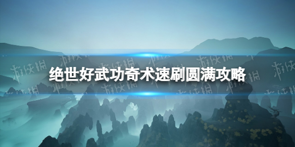 游侠网1