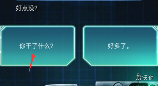 游侠网2