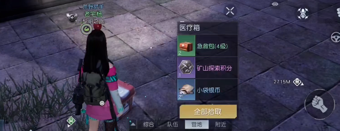 《<a href=https://cqasw.com/game/783.html target=_blank class=infotextkey>黎明觉醒</a>》拾荒者聚落宝箱位置