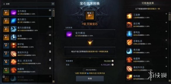 游侠网5