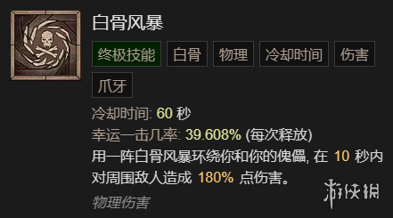 游侠网7