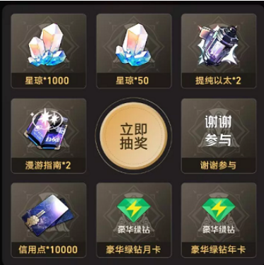 1683168330383817.png 《崩坏:星穹铁道》qq音乐联名活动攻略