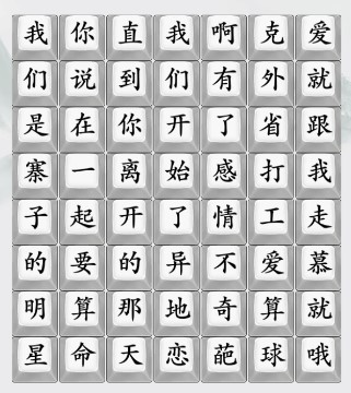 《疯狂梗传》爱就跟我走怎么过