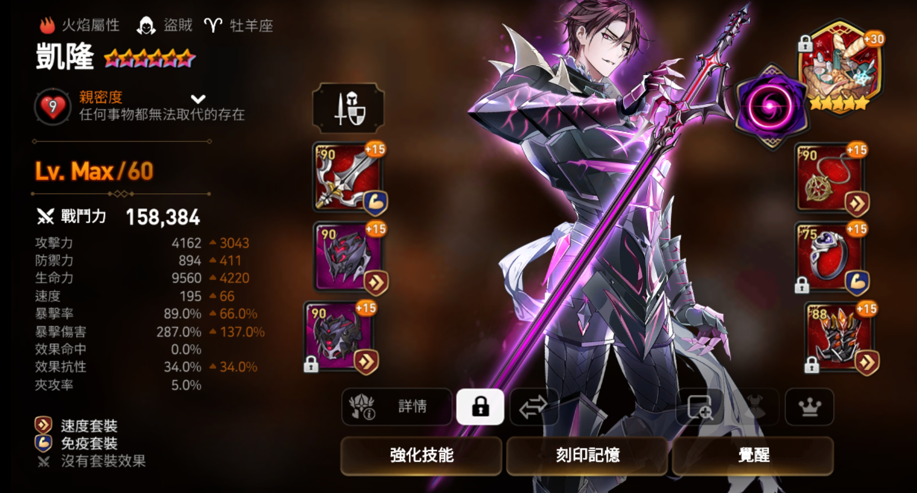 《第七史诗》凯隆全方位评测