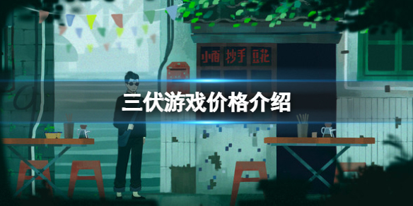 游侠网1