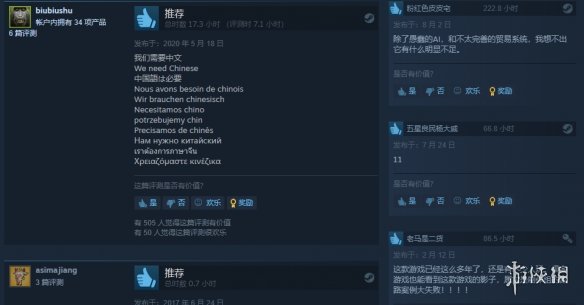 游侠网3