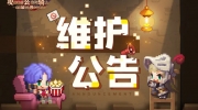 （关注）《坎公骑冠剑》5月26日无感更新公告