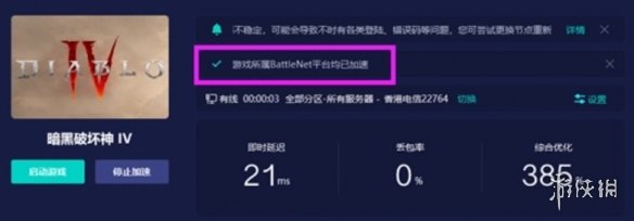 游侠网6