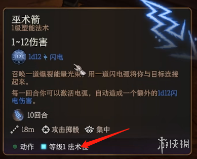 游侠网2