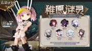 （焦点）《少女前线：云图计划》全新人形弥灵即将实装！