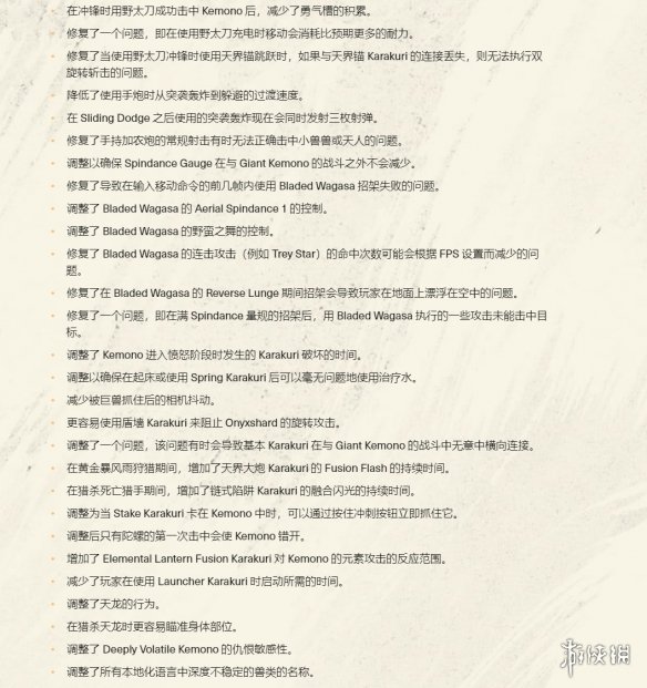 游侠网7