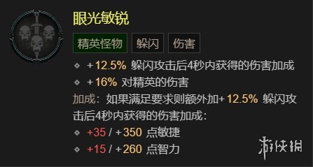 游侠网7
