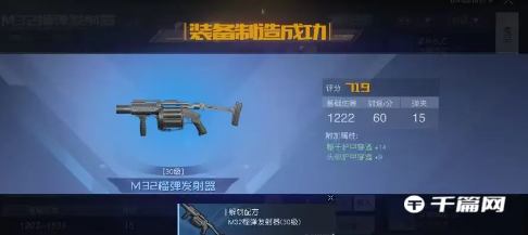 《<a href=https://cqasw.com/game/783.html target=_blank class=infotextkey>黎明觉醒</a>：生机》M32榴弹发射器获得方法介绍