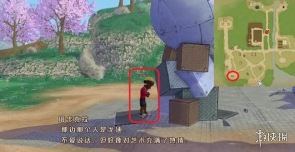 游侠网10