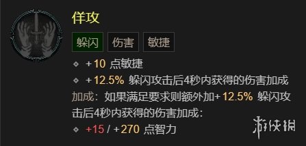 游侠网8
